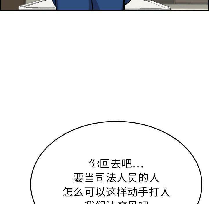 《貪婪烈火》在线观看 第20话 漫画图片89