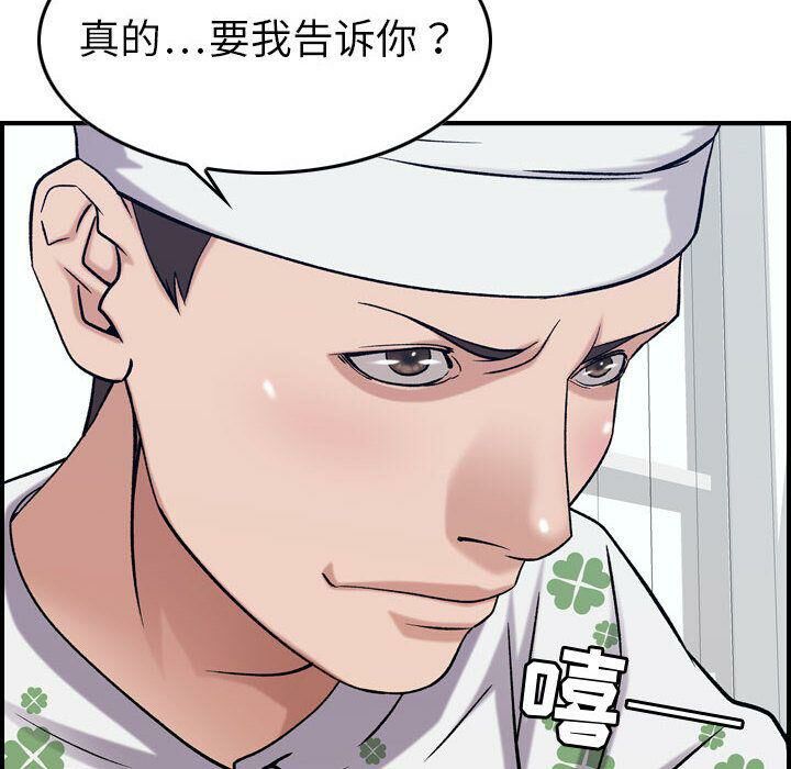 《貪婪烈火》在线观看 第20话 漫画图片99