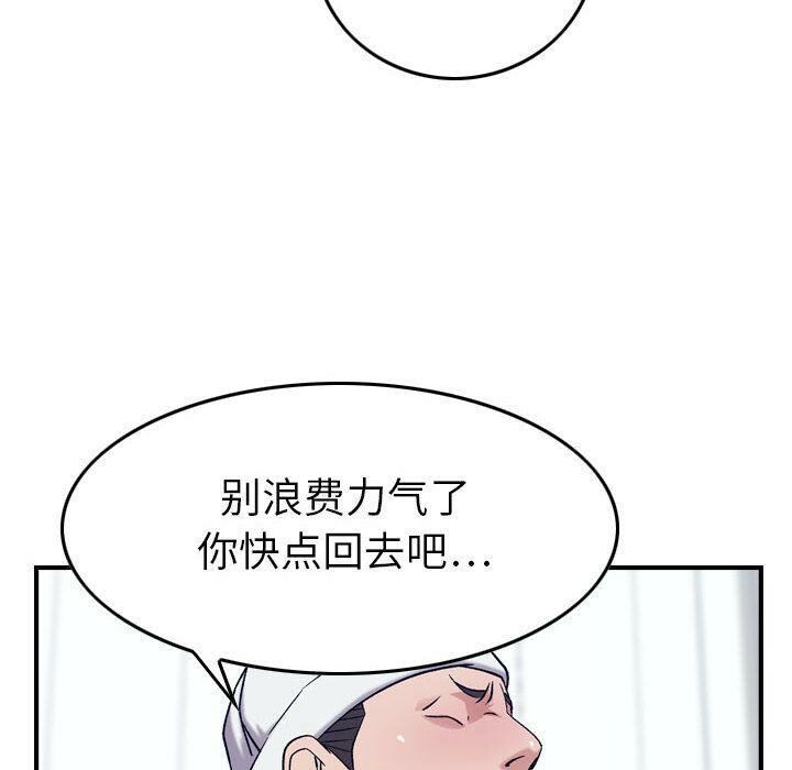 《貪婪烈火》在线观看 第20话 漫画图片91