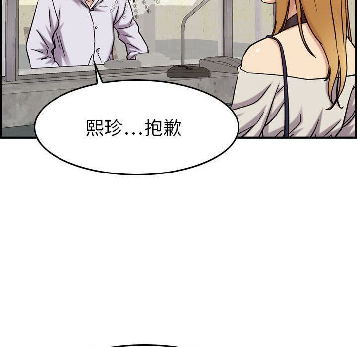 《貪婪烈火》在线观看 第20话 漫画图片111