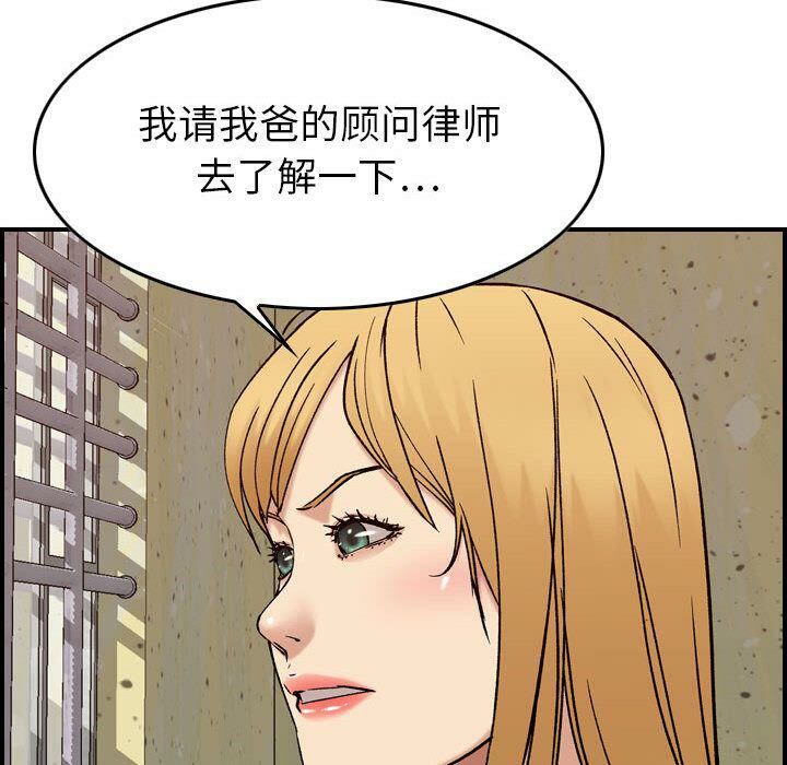 《貪婪烈火》在线观看 第20话 漫画图片112