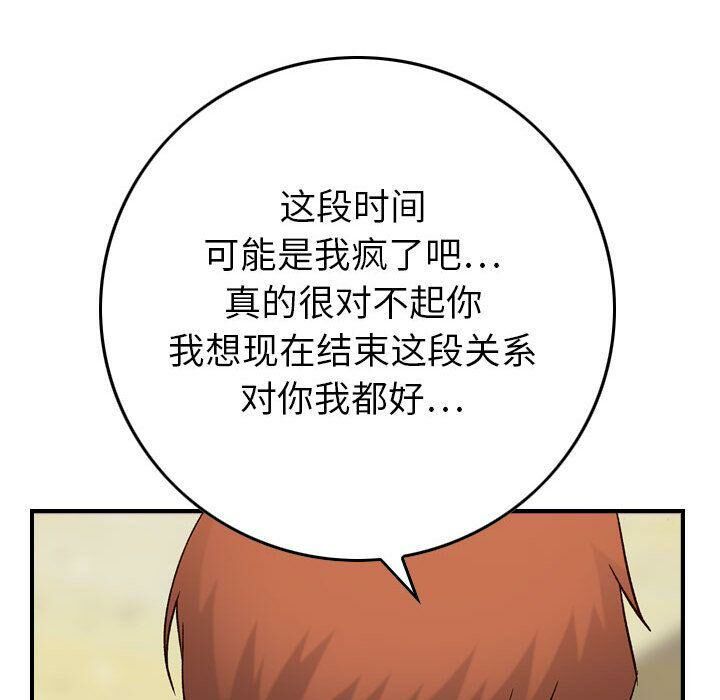 《貪婪烈火》在线观看 第20话 漫画图片123