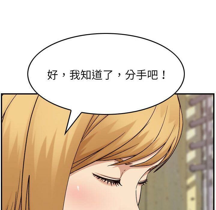 《貪婪烈火》在线观看 第20话 漫画图片127