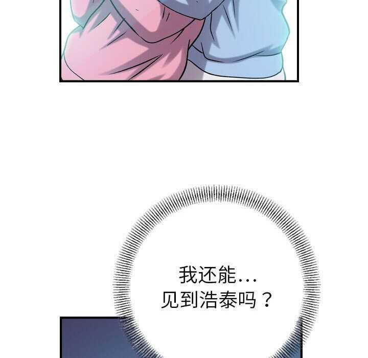 《貪婪烈火》在线观看 第21话 漫画图片90