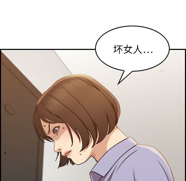 《貪婪烈火》在线观看 第21话 漫画图片53