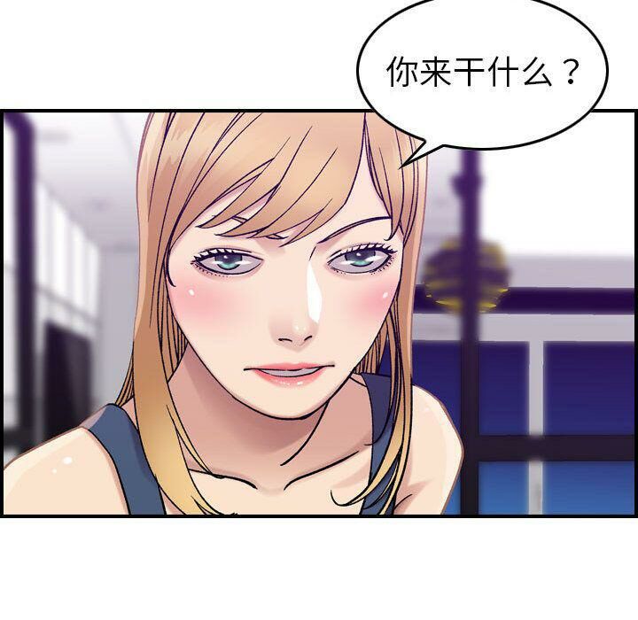 《貪婪烈火》在线观看 第21话 漫画图片40