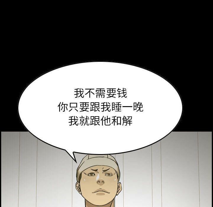 《貪婪烈火》在线观看 第21话 漫画图片98