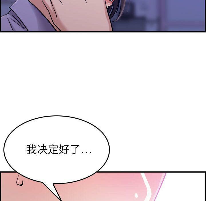 《貪婪烈火》在线观看 第21话 漫画图片109