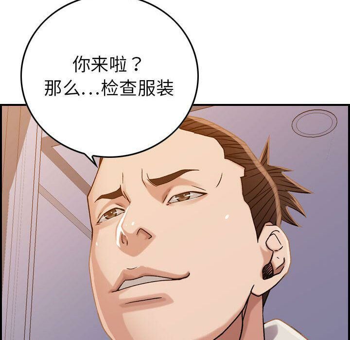 《貪婪烈火》在线观看 第21话 漫画图片123