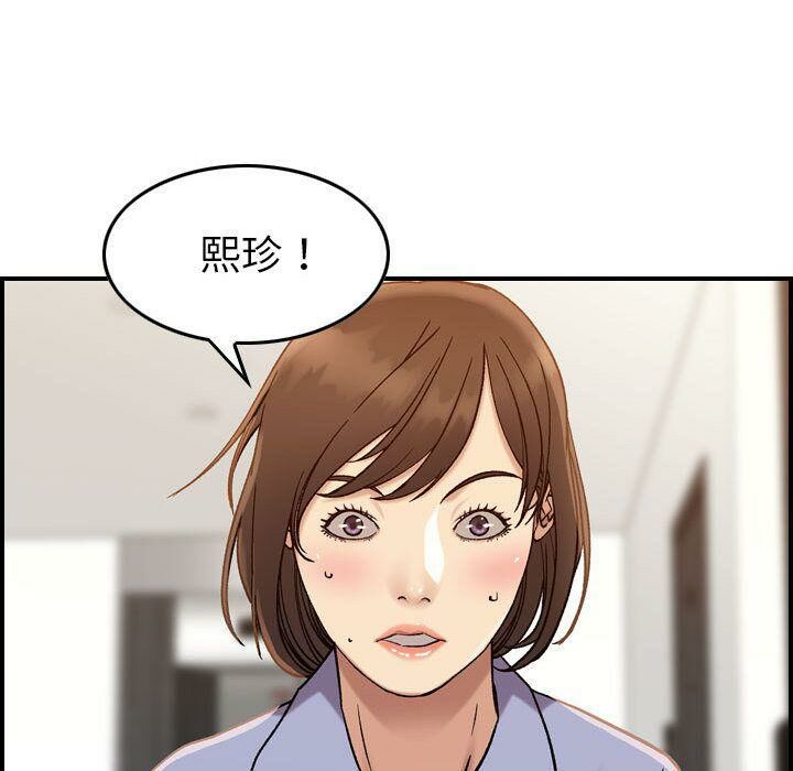 《貪婪烈火》在线观看 第21话 漫画图片47