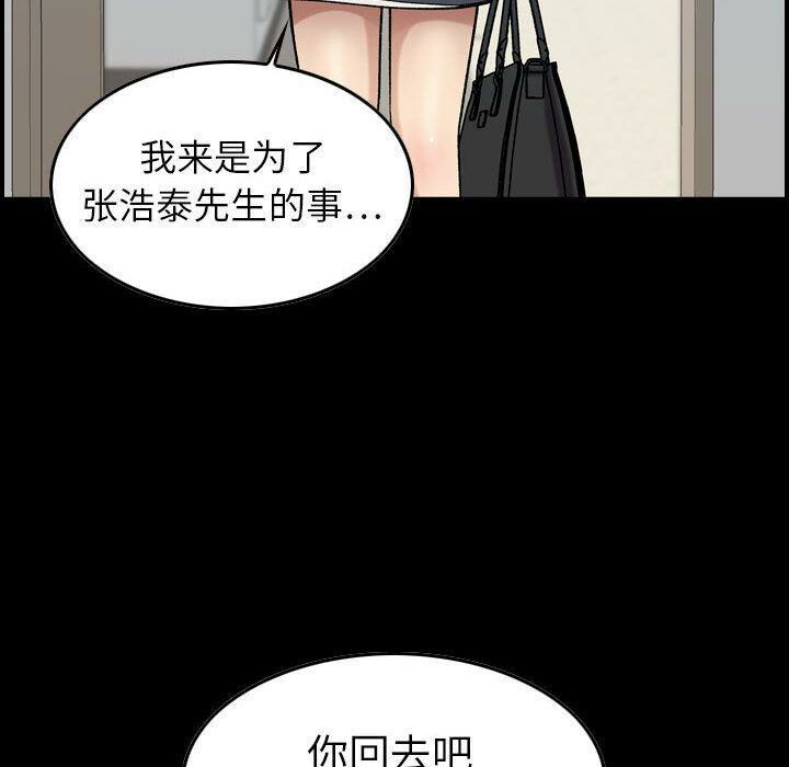 《貪婪烈火》在线观看 第21话 漫画图片69