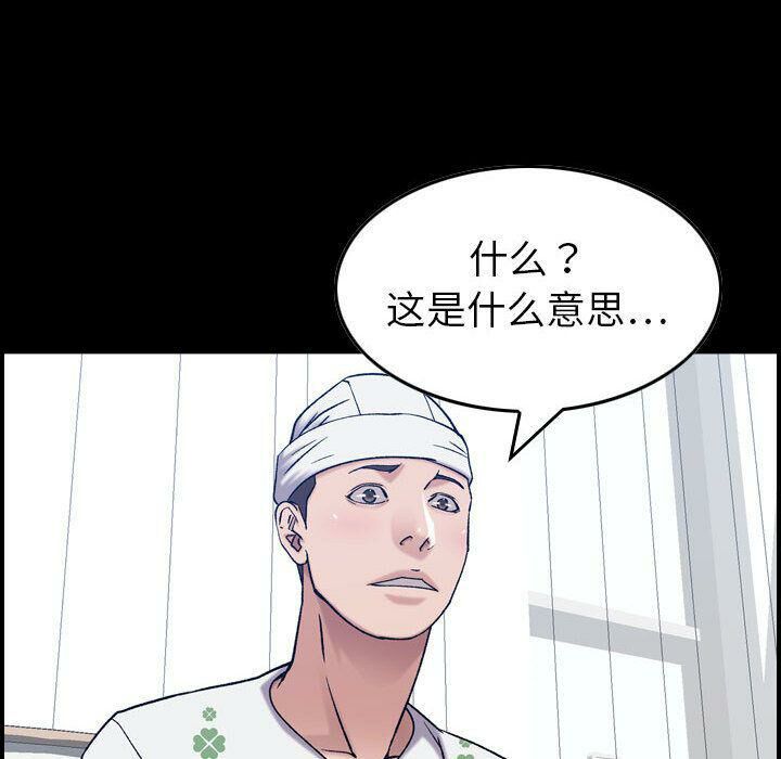 《貪婪烈火》在线观看 第21话 漫画图片81