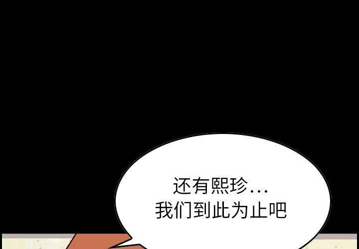 《貪婪烈火》在线观看 第21话 漫画图片1