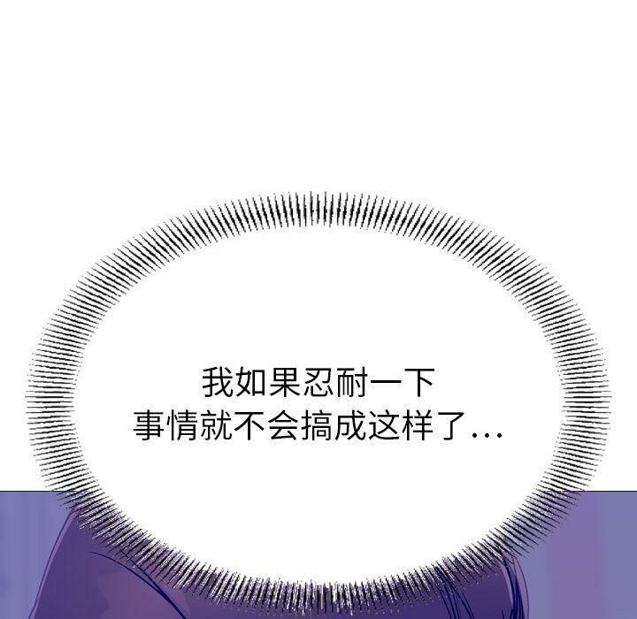 《貪婪烈火》在线观看 第21话 漫画图片94