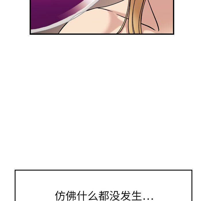 《貪婪烈火》在线观看 第21话 漫画图片20