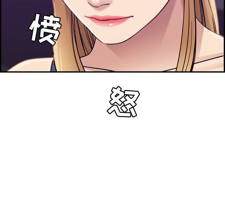 《貪婪烈火》在线观看 第21话 漫画图片29