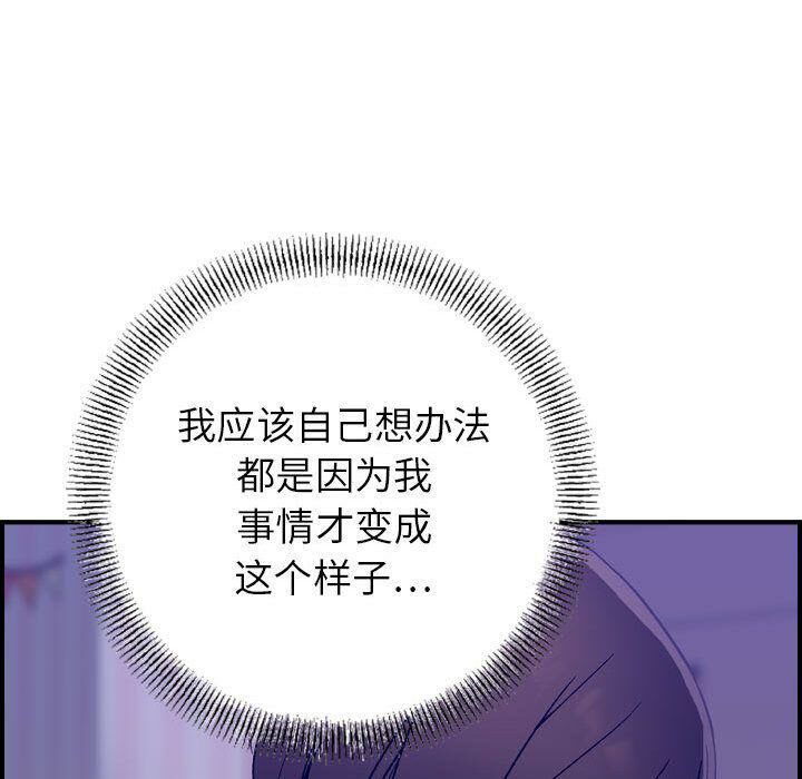 《貪婪烈火》在线观看 第21话 漫画图片96