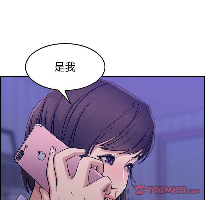 《貪婪烈火》在线观看 第21话 漫画图片108