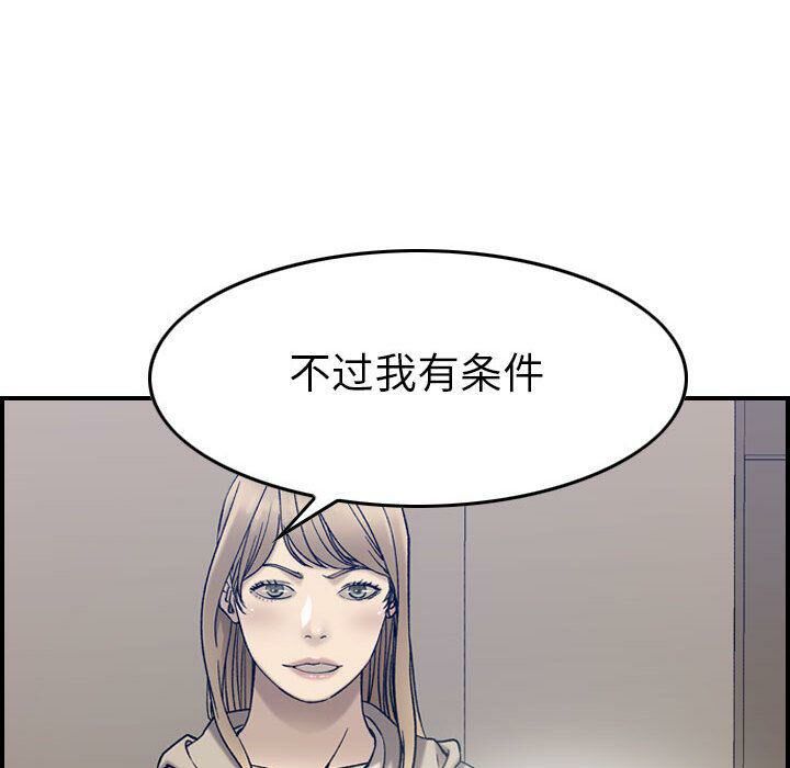 《貪婪烈火》在线观看 第22话 漫画图片55