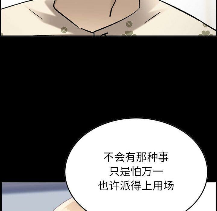 《貪婪烈火》在线观看 第22话 漫画图片64