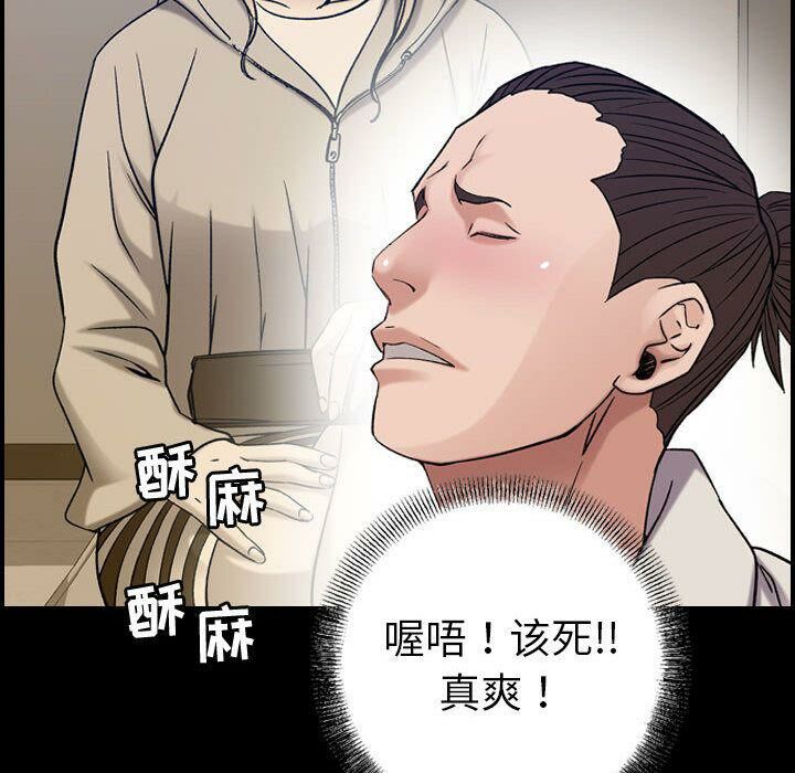 《貪婪烈火》在线观看 第22话 漫画图片56