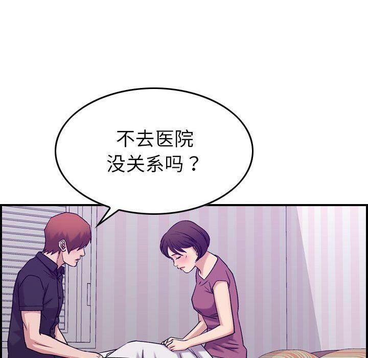 《貪婪烈火》在线观看 第23话 漫画图片47