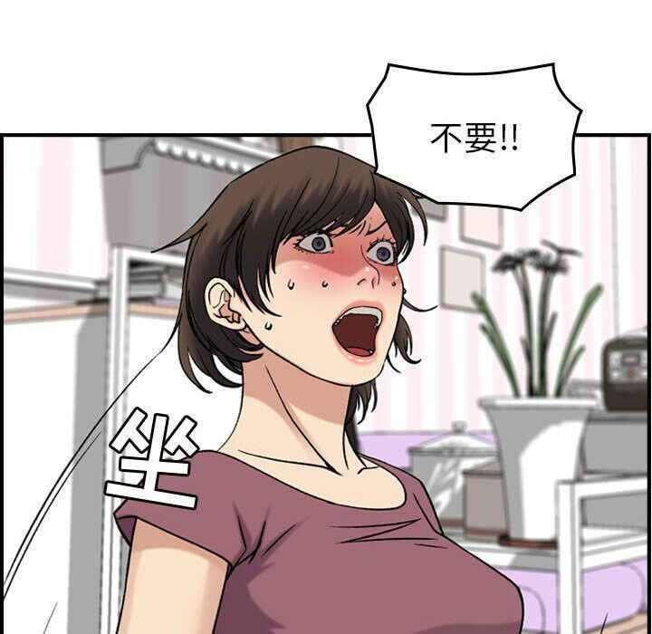 《貪婪烈火》在线观看 第23话 漫画图片36