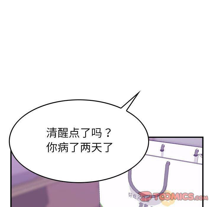 《貪婪烈火》在线观看 第23话 漫画图片45