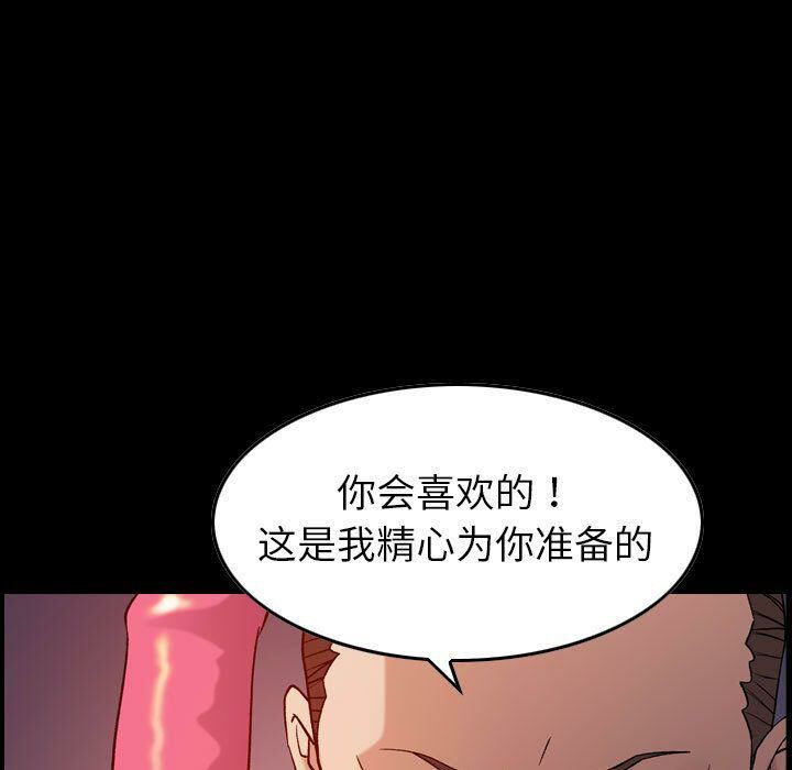 《貪婪烈火》在线观看 第23话 漫画图片22