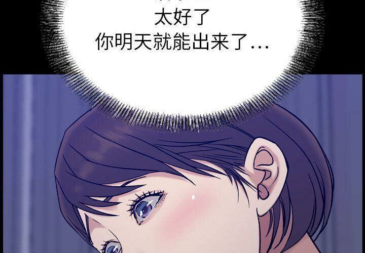 《貪婪烈火》在线观看 第23话 漫画图片4