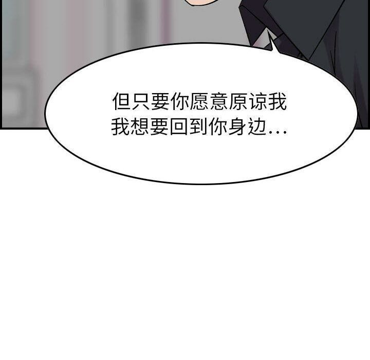 《貪婪烈火》在线观看 第23话 漫画图片59