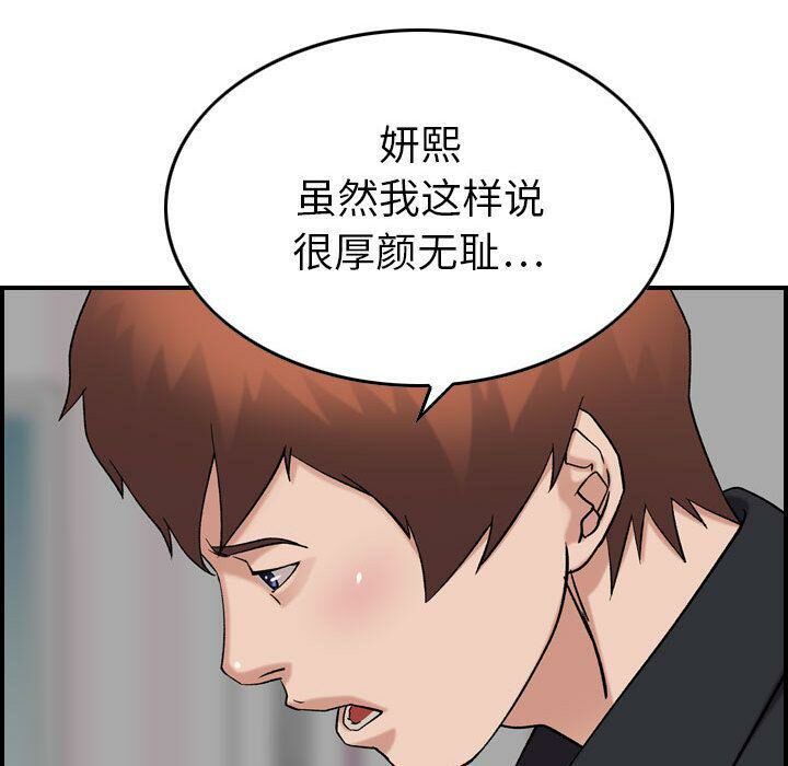 《貪婪烈火》在线观看 第23话 漫画图片58