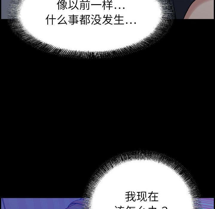 《貪婪烈火》在线观看 第23话 漫画图片9