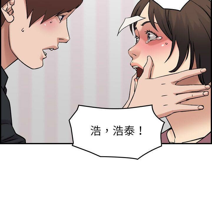 《貪婪烈火》在线观看 第23话 漫画图片42