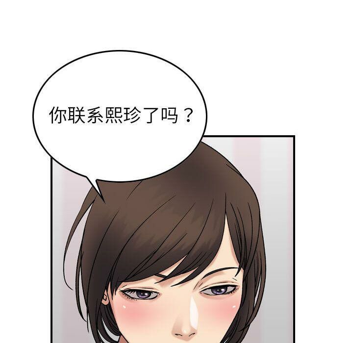 《貪婪烈火》在线观看 第23话 漫画图片49