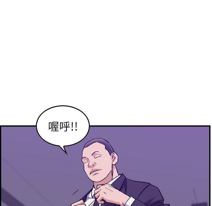 《貪婪烈火》在线观看 第23话 漫画图片102