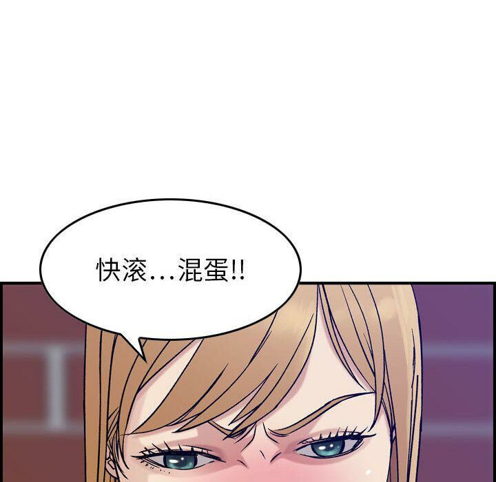 《貪婪烈火》在线观看 第23话 漫画图片80