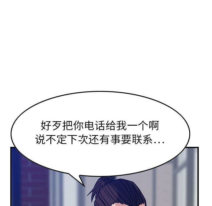 《貪婪烈火》在线观看 第23话 漫画图片78