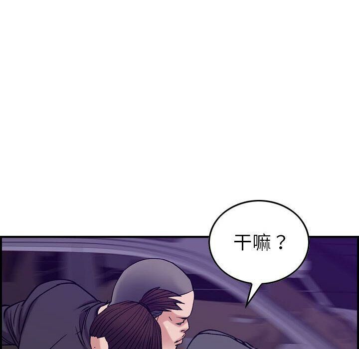 《貪婪烈火》在线观看 第23话 漫画图片93