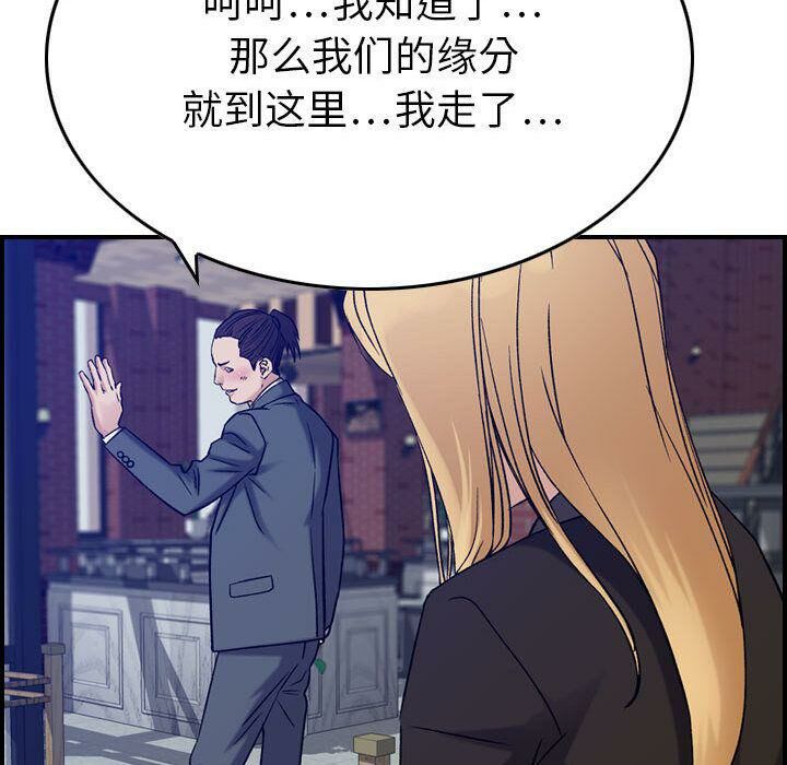 《貪婪烈火》在线观看 第23话 漫画图片84