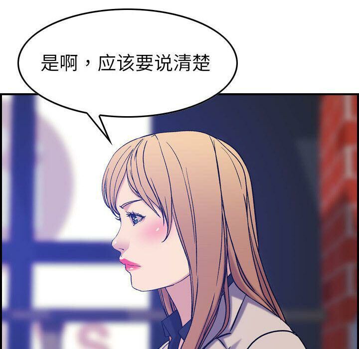 《貪婪烈火》在线观看 第23话 漫画图片123