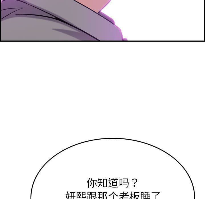 《貪婪烈火》在线观看 第23话 漫画图片126