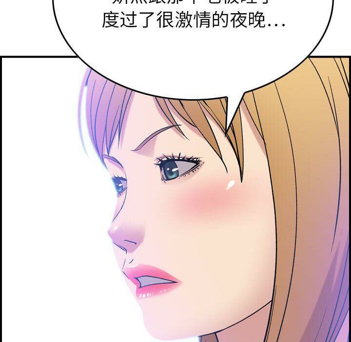 《貪婪烈火》在线观看 第23话 漫画图片127