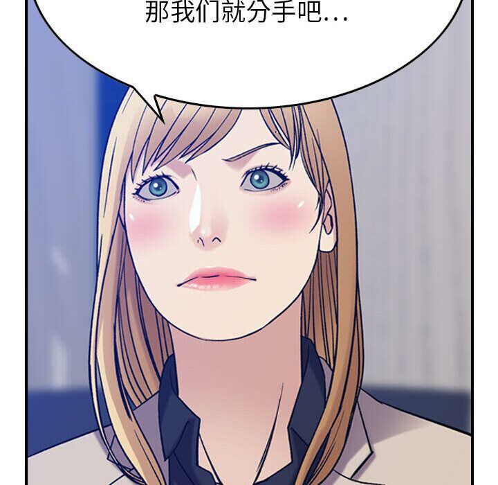 《貪婪烈火》在线观看 第24话 漫画图片21