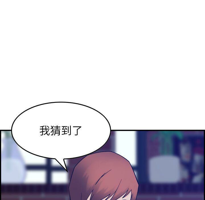 《貪婪烈火》在线观看 第24话 漫画图片15