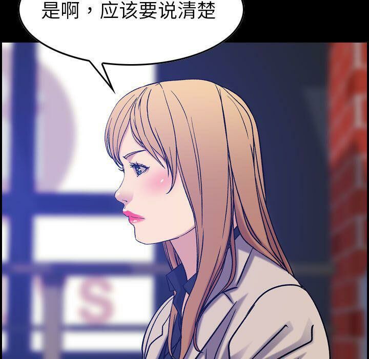 《貪婪烈火》在线观看 第24话 漫画图片8