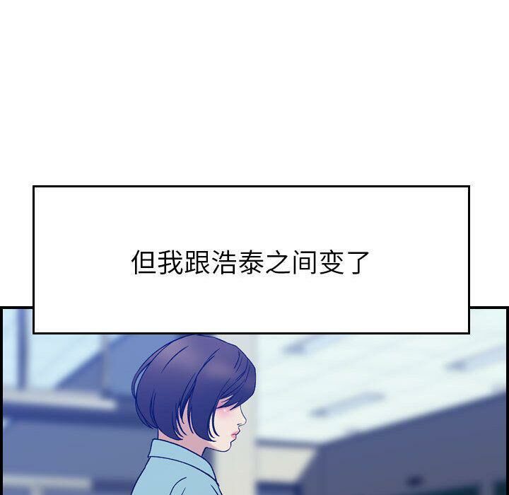 《貪婪烈火》在线观看 第24话 漫画图片30