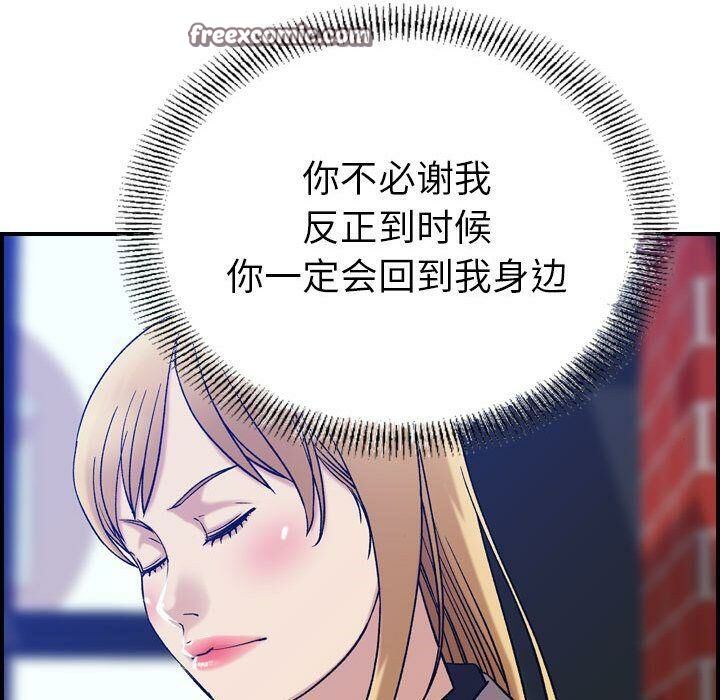 《貪婪烈火》在线观看 第24话 漫画图片25