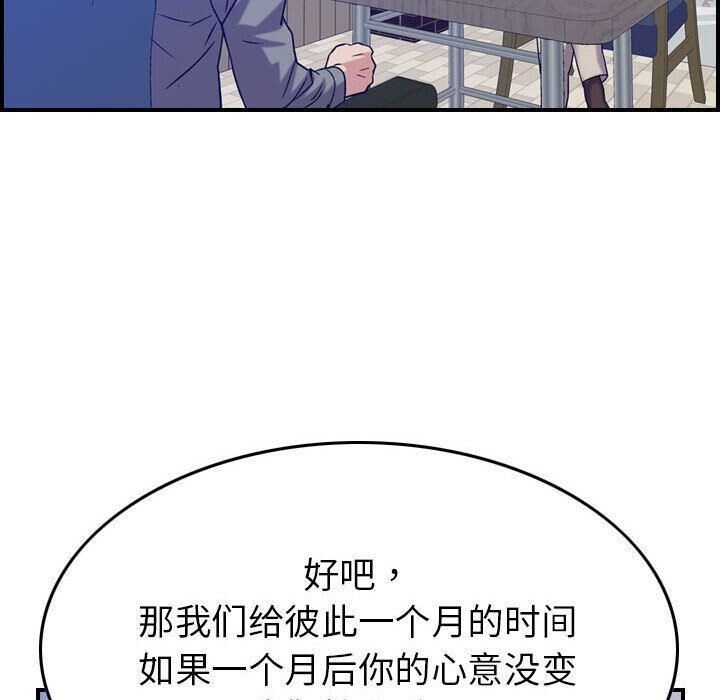 《貪婪烈火》在线观看 第24话 漫画图片20