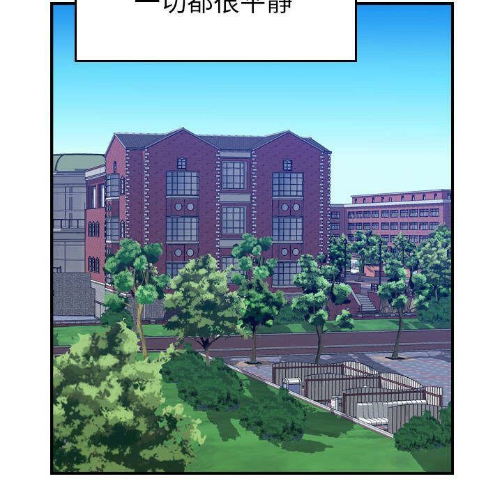 《貪婪烈火》在线观看 第24话 漫画图片27